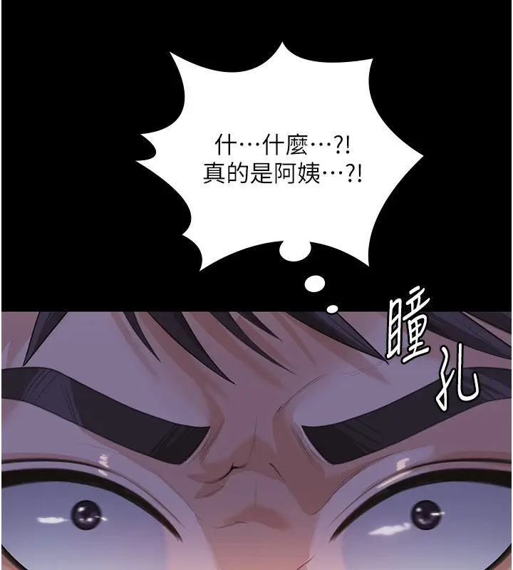 漫画《守护你》第2话第110张图