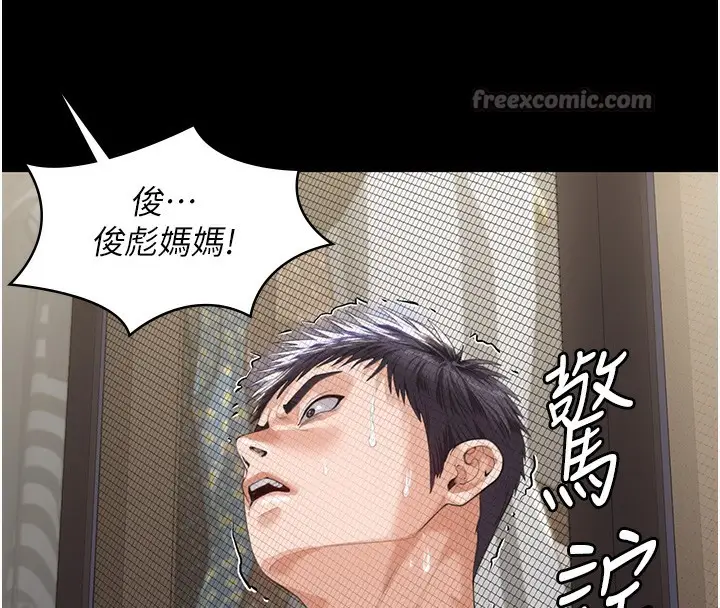 漫画《守护你》第2话第112张图