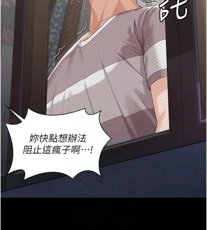 漫画《守护你》第2话第113张图
