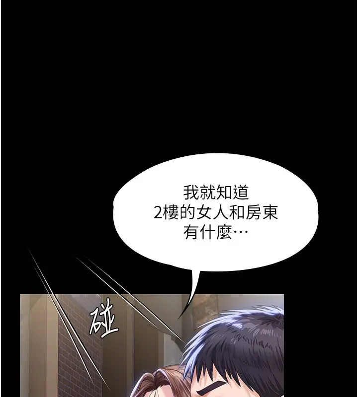 漫画《守护你》第2话第117张图