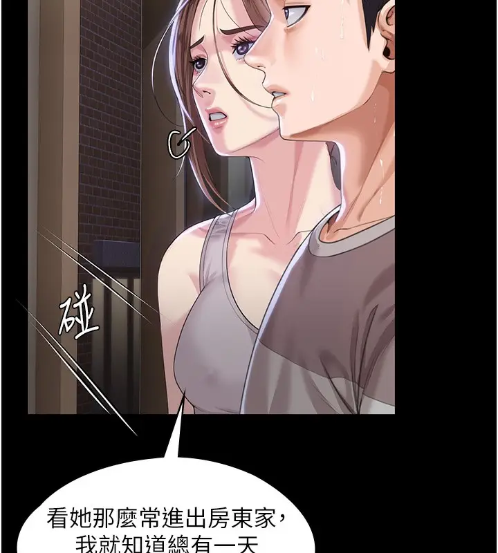 漫画《守护你》第2话第118张图