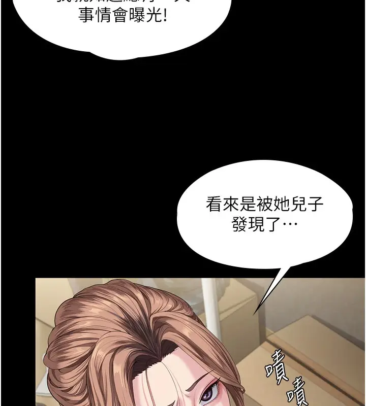 漫画《守护你》第2话第119张图