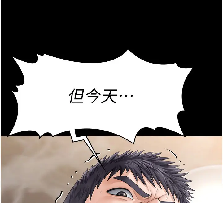 漫画《守护你》第2话第12张图