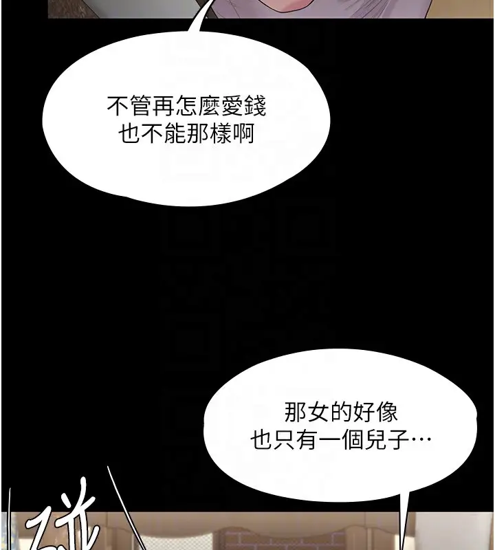 漫画《守护你》第2话第121张图