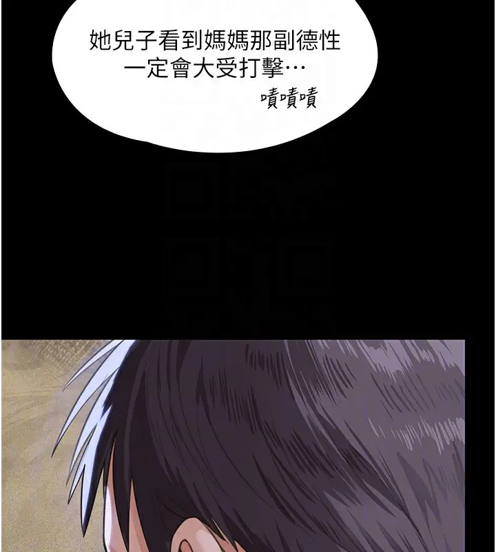 漫画《守护你》第2话第123张图