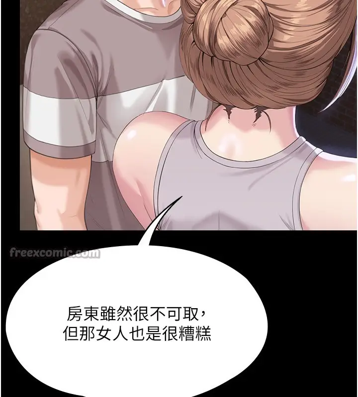 漫画《守护你》第2话第126张图