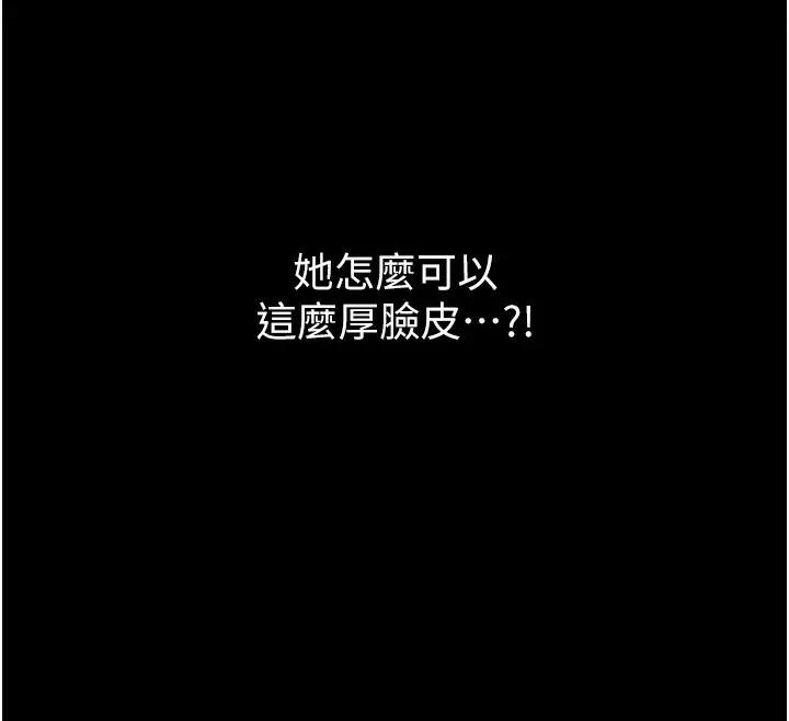 漫画《守护你》第2话第128张图