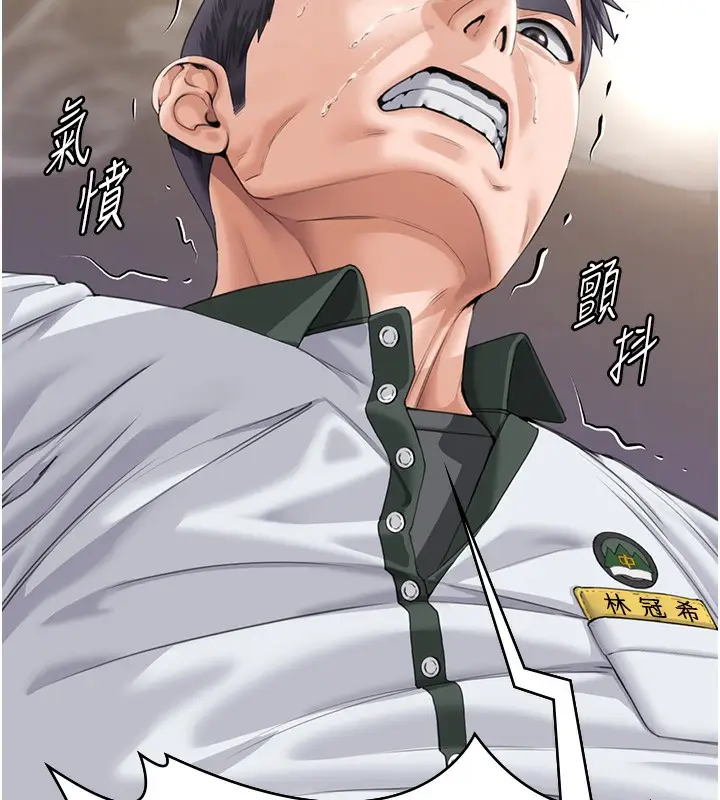 漫画《守护你》第2话第13张图