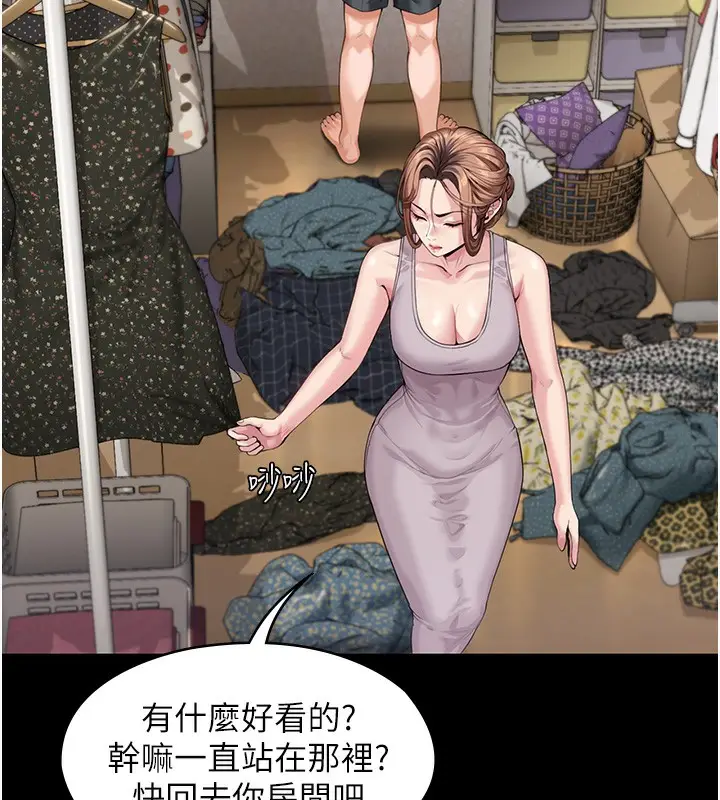 漫画《守护你》第2话第131张图