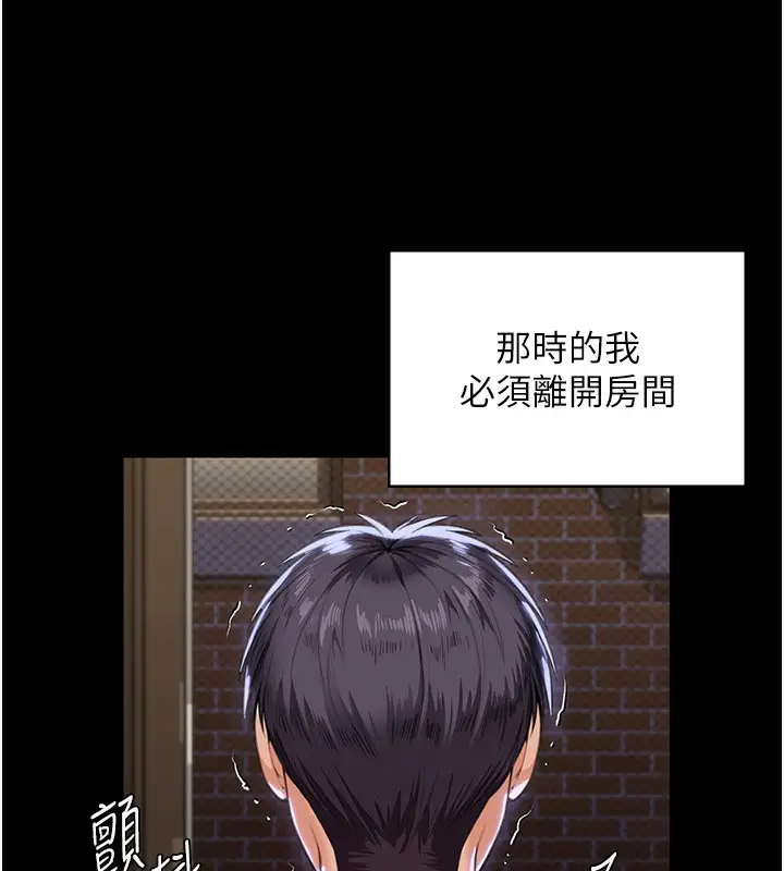 漫画《守护你》第2话第134张图