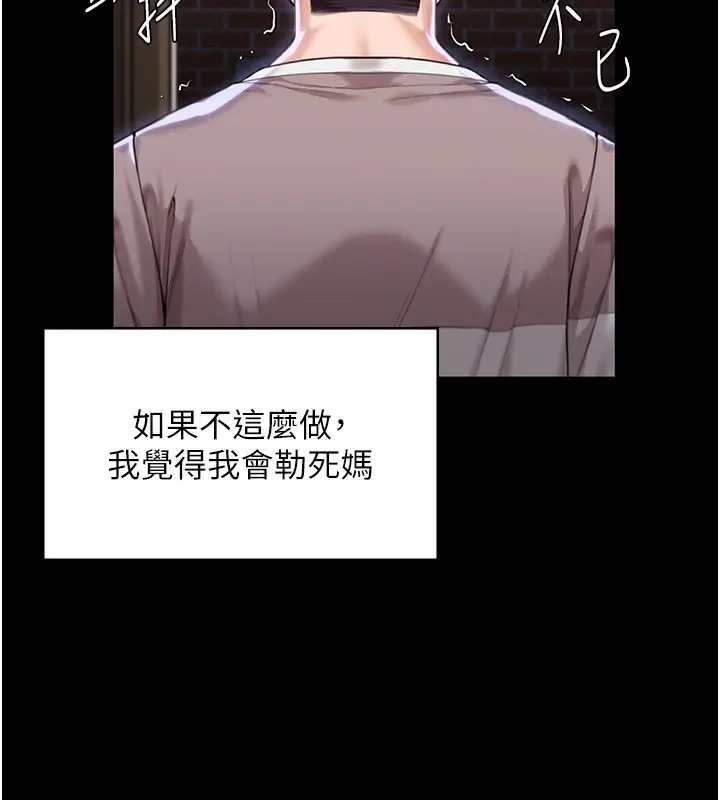 漫画《守护你》第2话第135张图