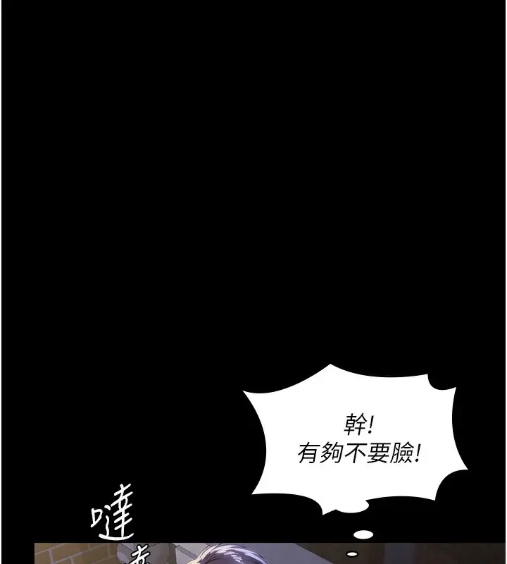漫画《守护你》第2话第136张图