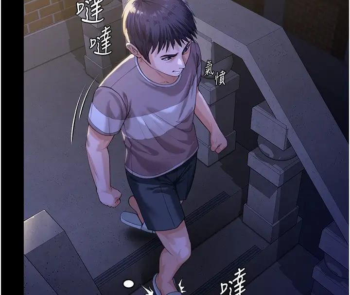 漫画《守护你》第2话第137张图