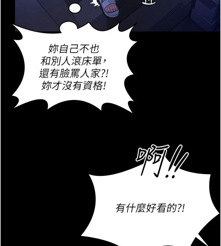 漫画《守护你》第2话第138张图
