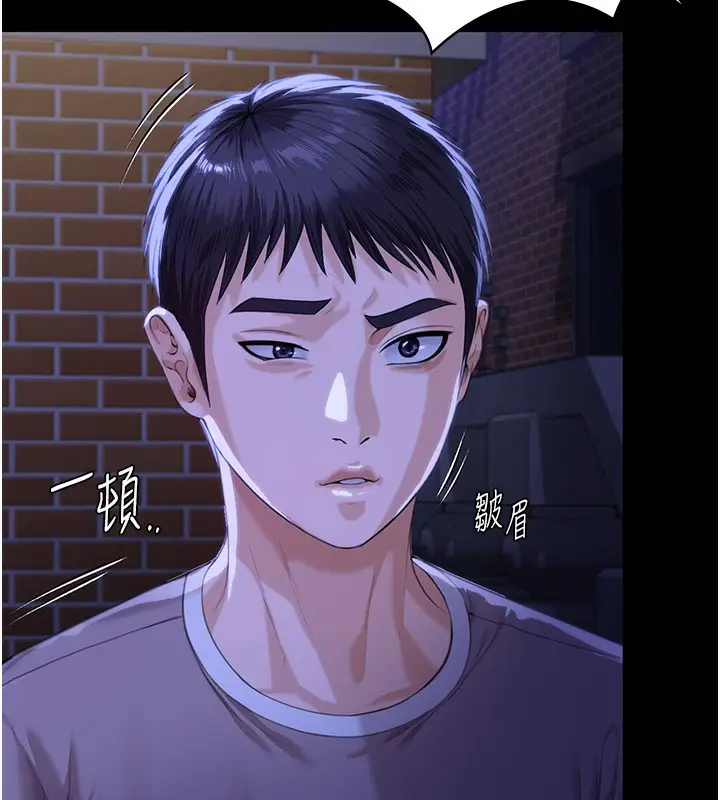 漫画《守护你》第2话第139张图
