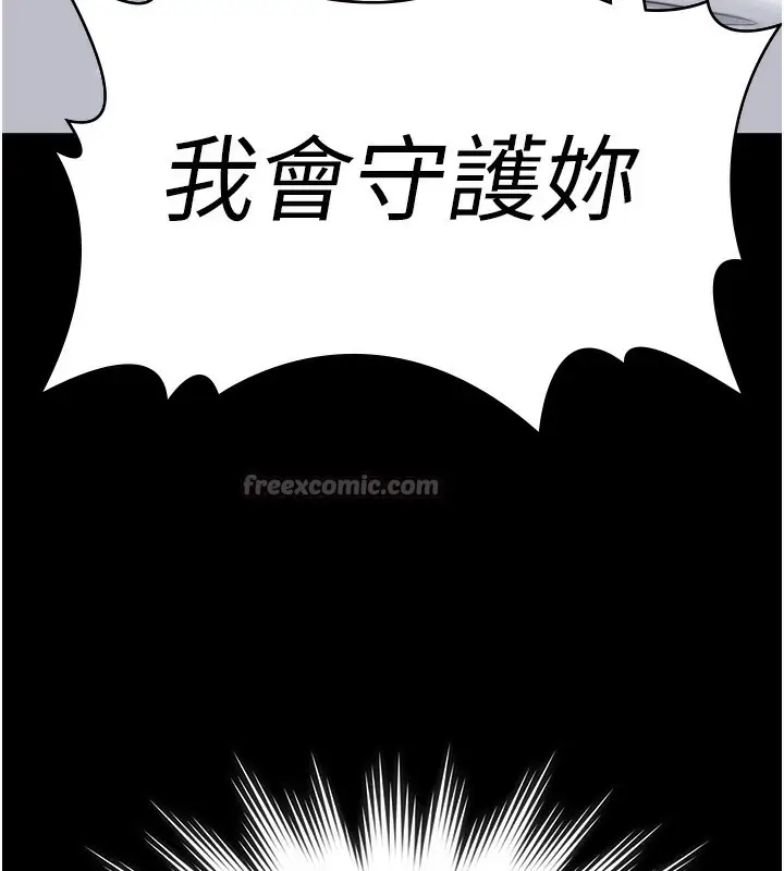 漫画《守护你》第2话第14张图