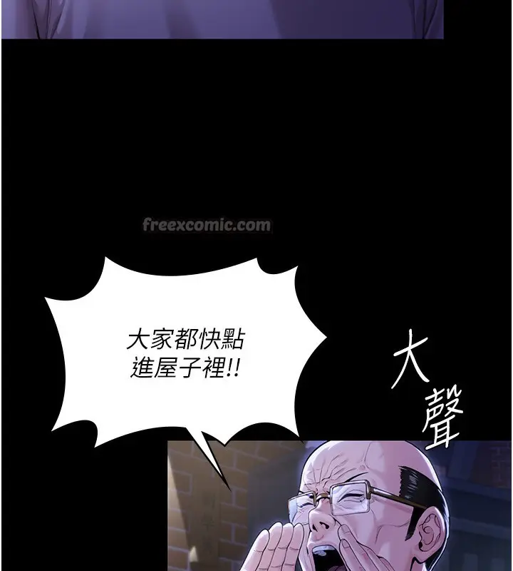 漫画《守护你》第2话第140张图