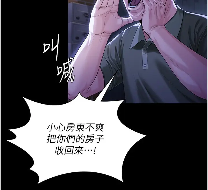 漫画《守护你》第2话第141张图