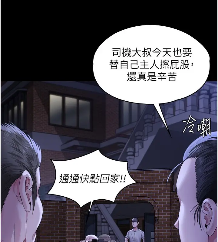 漫画《守护你》第2话第143张图
