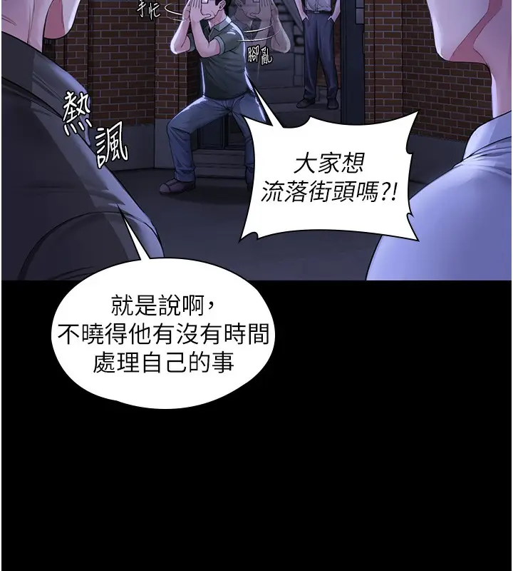 漫画《守护你》第2话第144张图
