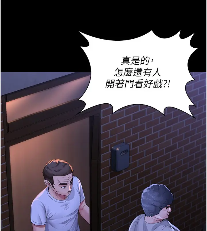 漫画《守护你》第2话第145张图