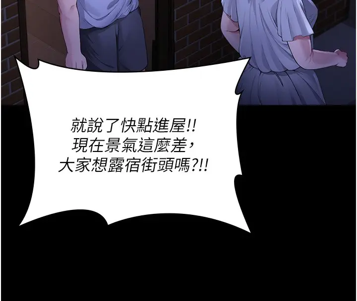 漫画《守护你》第2话第146张图