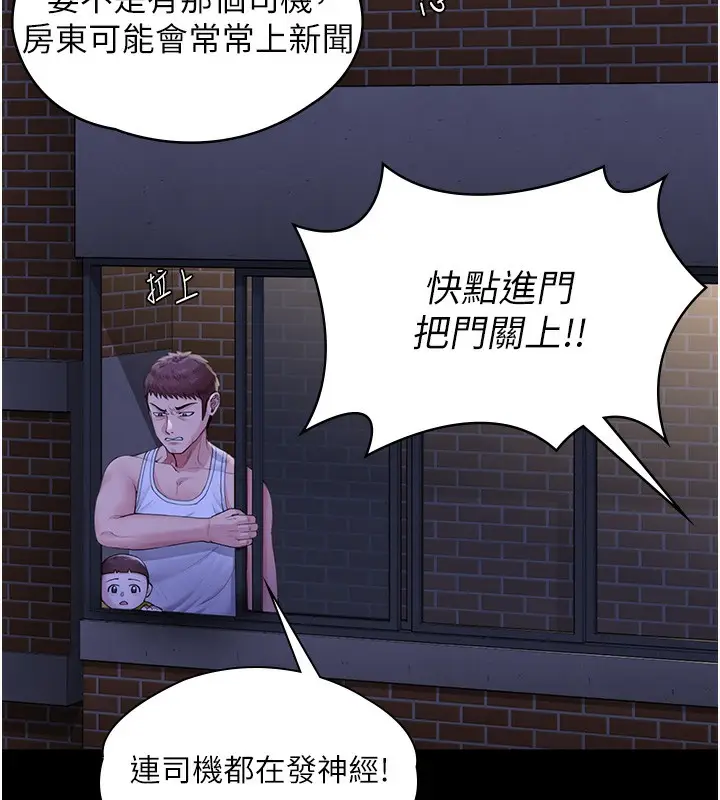 漫画《守护你》第2话第148张图