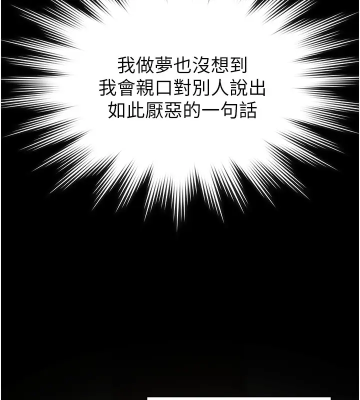 漫画《守护你》第2话第15张图