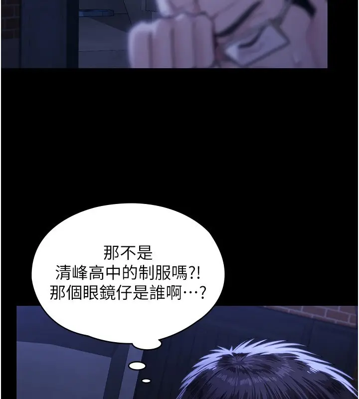 漫画《守护你》第2话第153张图