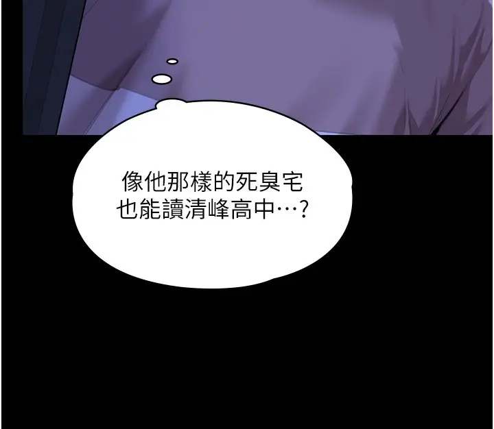 漫画《守护你》第2话第155张图
