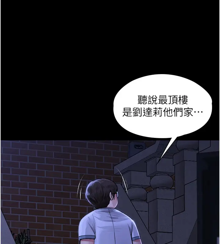 漫画《守护你》第2话第156张图