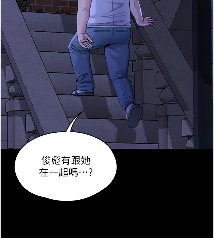 漫画《守护你》第2话第157张图