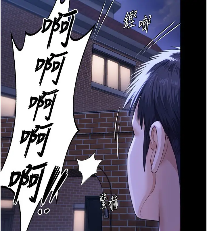 漫画《守护你》第2话第160张图