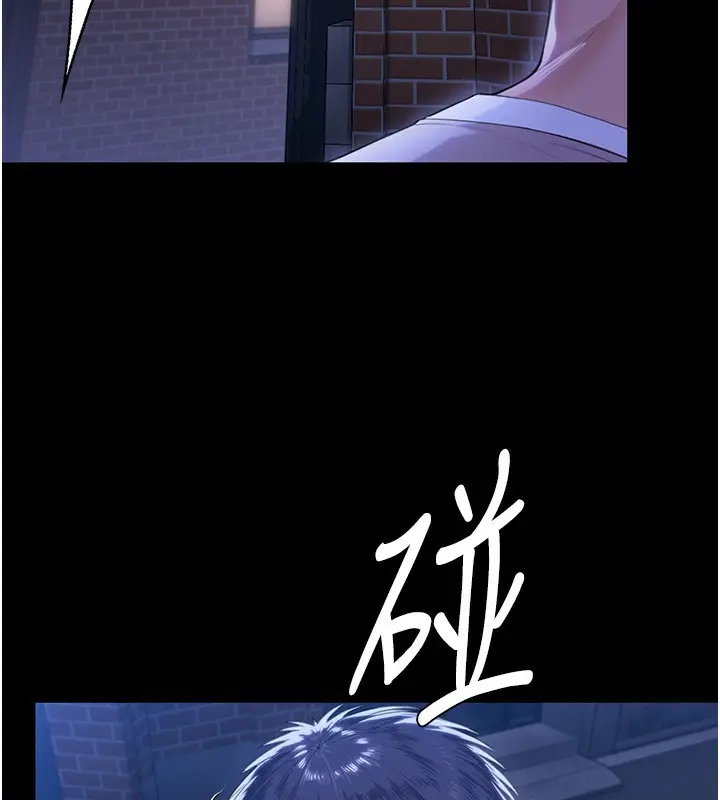 漫画《守护你》第2话第161张图