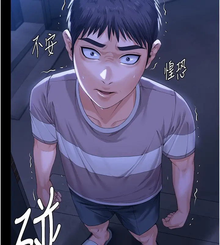 漫画《守护你》第2话第162张图
