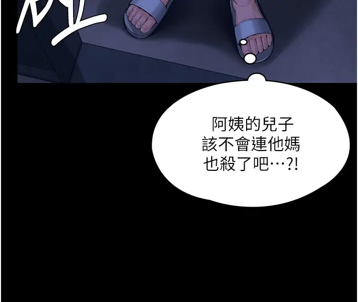 漫画《守护你》第2话第163张图