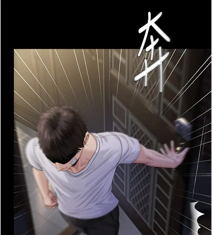 漫画《守护你》第2话第165张图