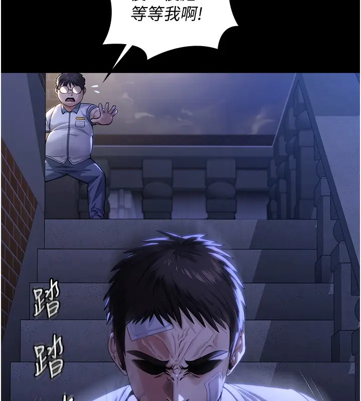 漫画《守护你》第2话第167张图