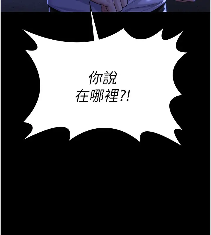 漫画《守护你》第2话第169张图