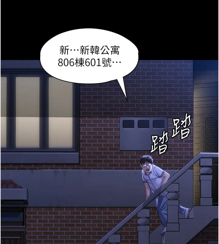漫画《守护你》第2话第170张图