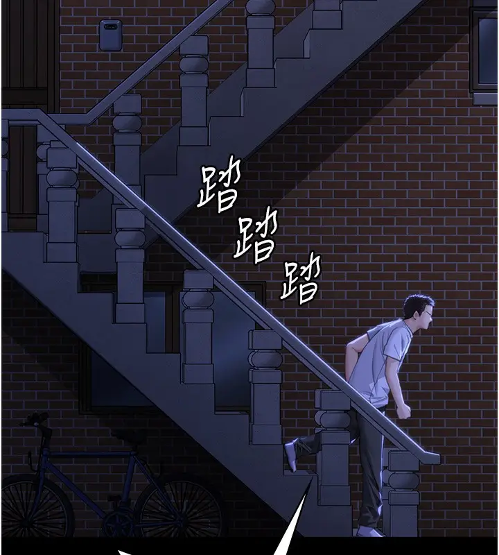 漫画《守护你》第2话第171张图