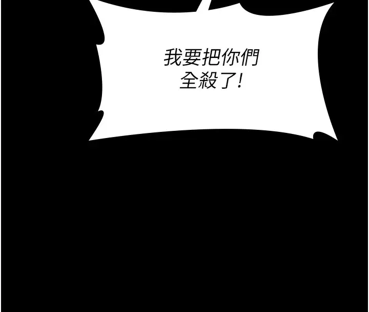 漫画《守护你》第2话第172张图
