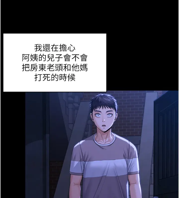 漫画《守护你》第2话第173张图