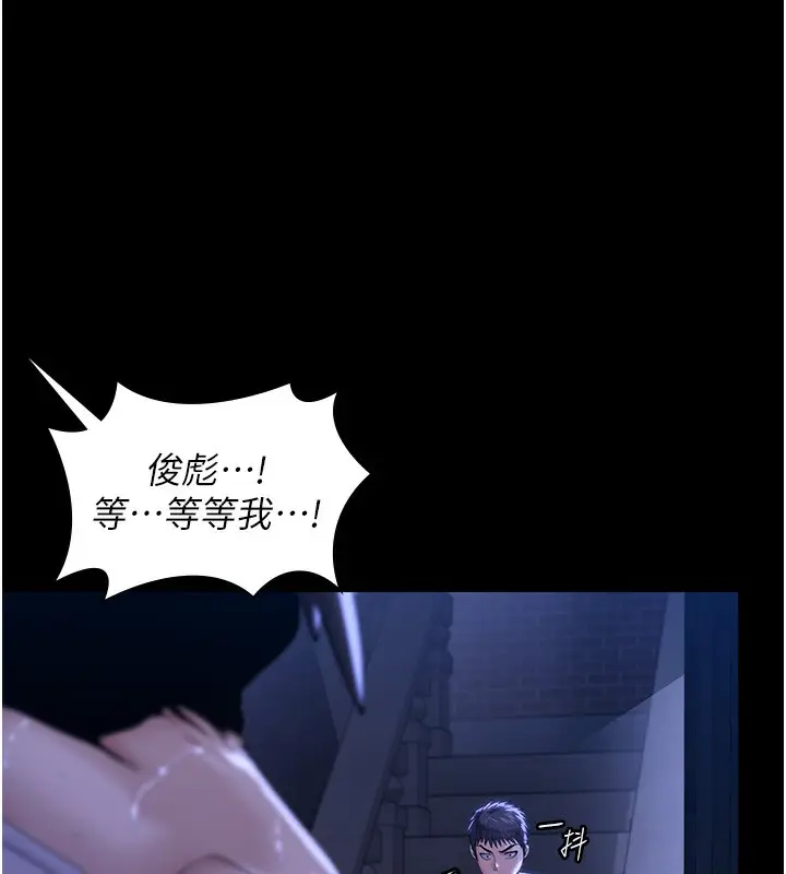 漫画《守护你》第2话第175张图