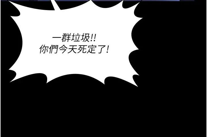 漫画《守护你》第2话第177张图