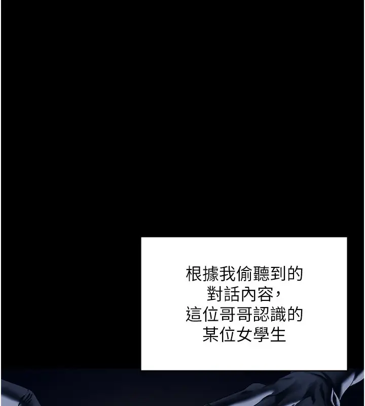 漫画《守护你》第2话第178张图