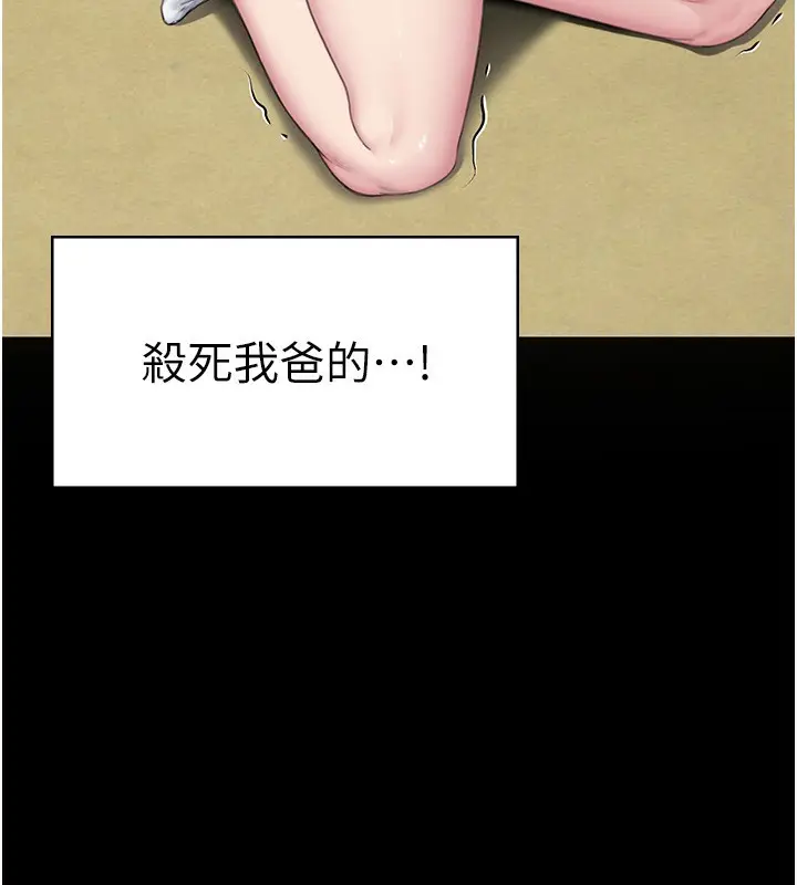 漫画《守护你》第2话第18张图