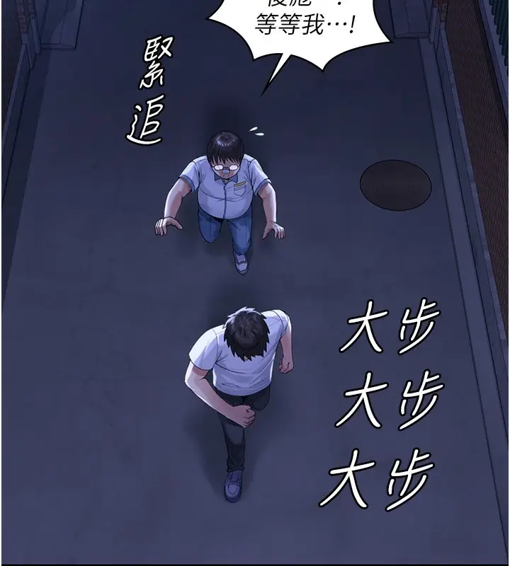 漫画《守护你》第2话第183张图
