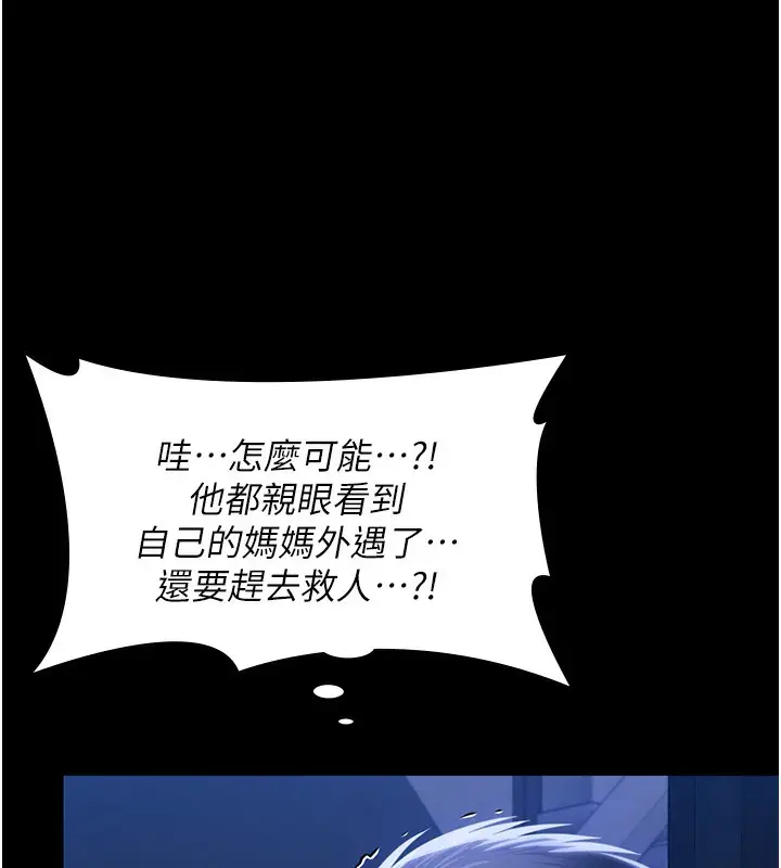 漫画《守护你》第2话第184张图