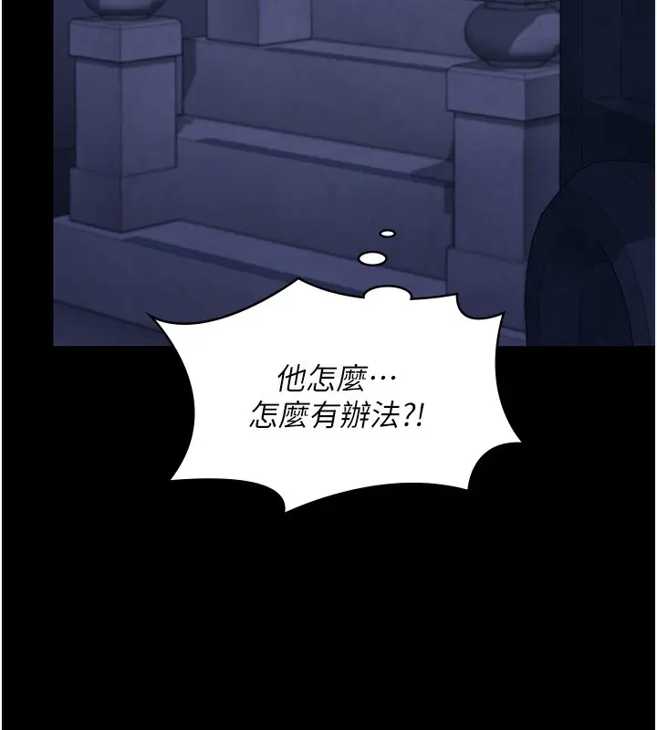 漫画《守护你》第2话第186张图